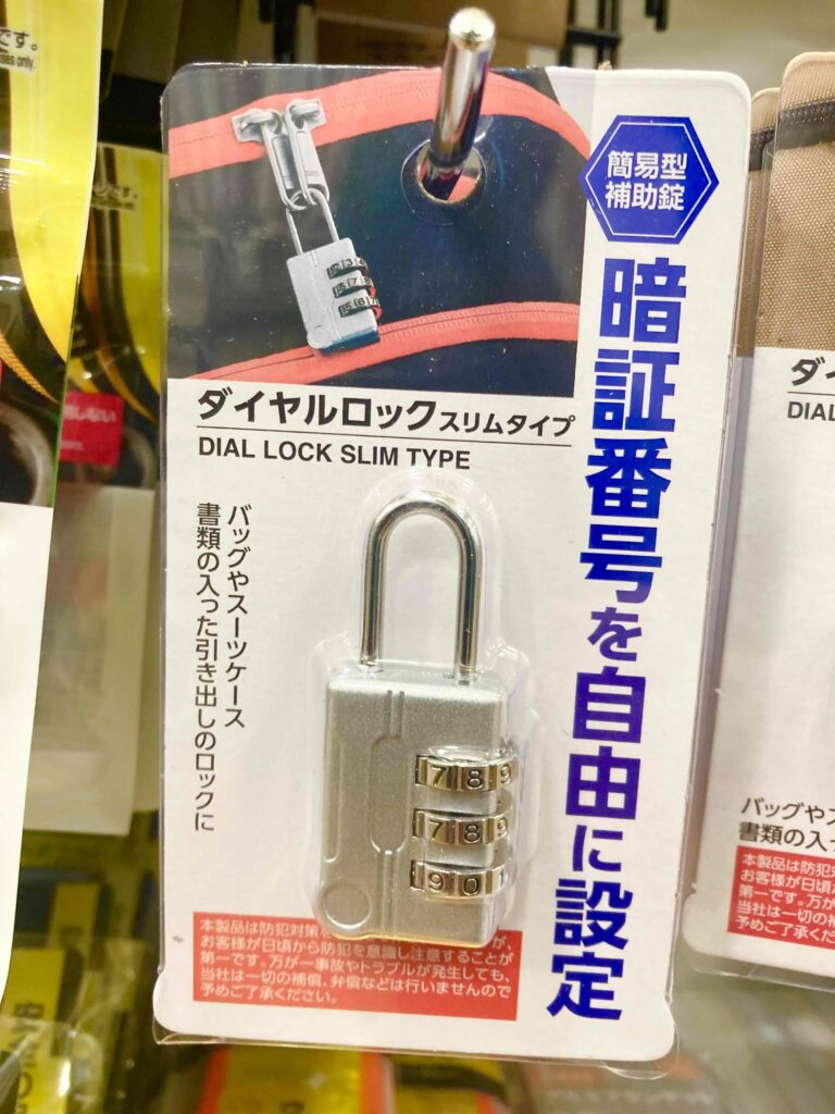 セリア　ダイヤルロック　スリムタイプ。スタイリッシュなフォルムで高級感があります。