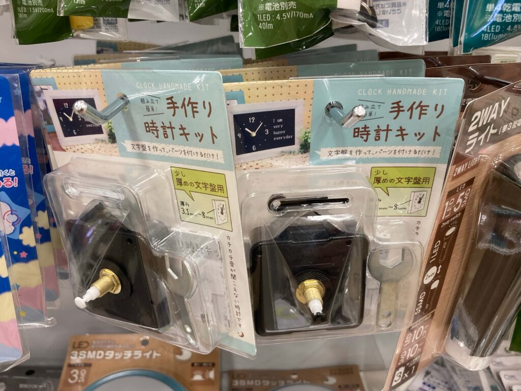 セリアに売っていた手作り時計キット