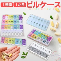 カレンダー薬入れ