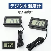 デジタルマルチ温度計