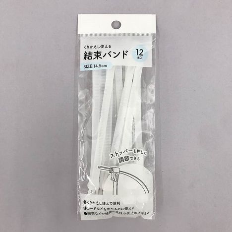 キャンドゥネットショップで売られている結束バンド