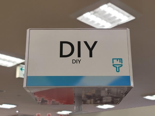 空気入れが売ってるセリアのDIYコーナーの看板