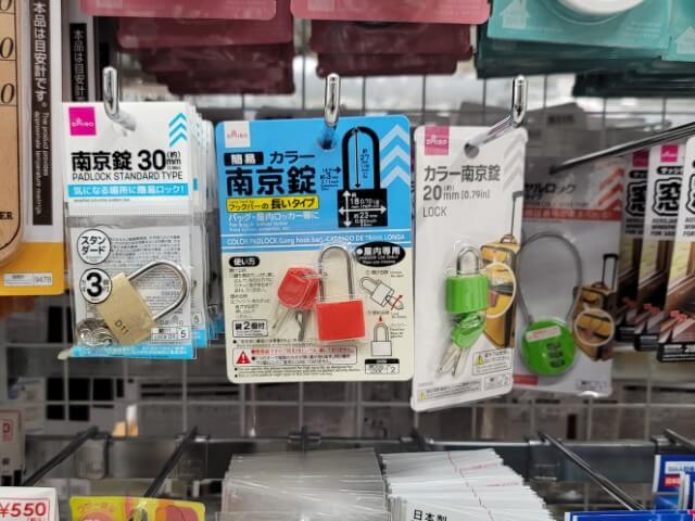 ダイソーのコーナーの南京錠