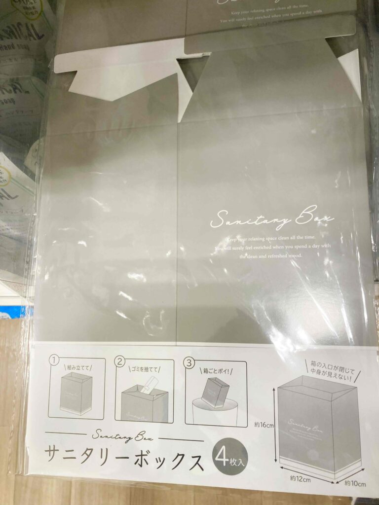 こちらは、使い捨てのサニタリーボックス。使用後は箱ごと捨てられて便利です。