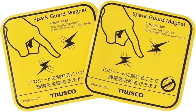 静電気防止マグネット