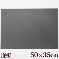カット用バッグ底板