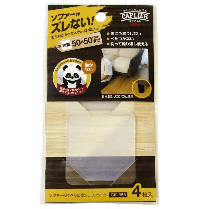 カインズのクッションゴム(滑り止めシール)