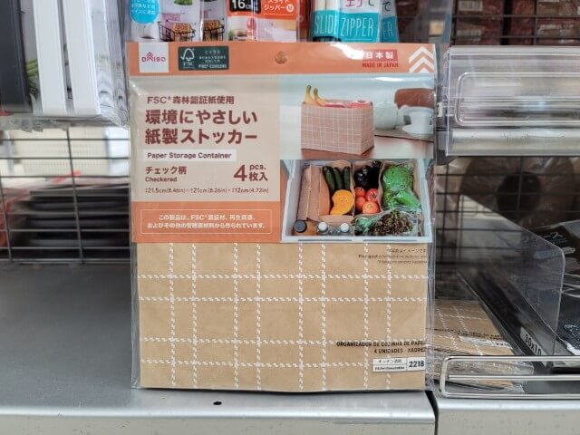 ダイソーのコーナーの紙製ストッカー