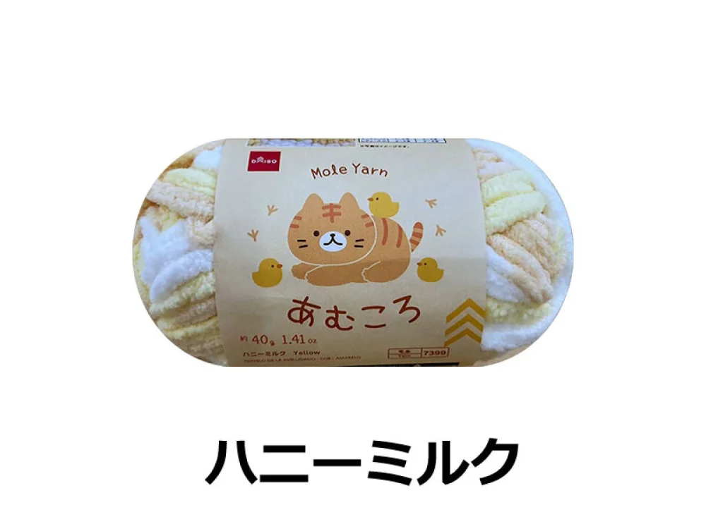 ダイソーネットストアで売っている毛糸(あむころ、モール、ハニーミルク)