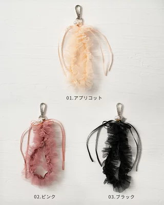 フリルハンドストラップ3色