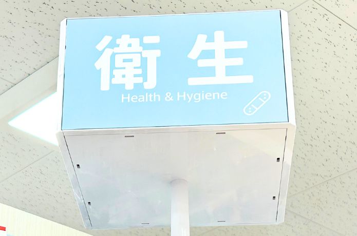 セリアのエプロンを売ってる衛生コーナーの看板