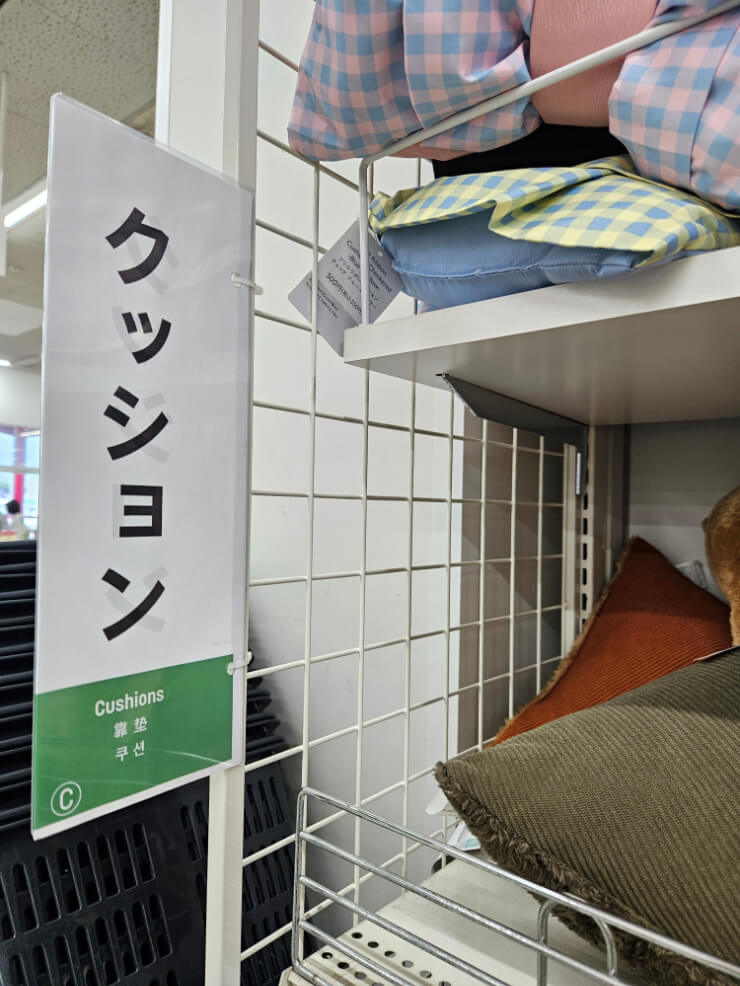 ダイソーでネックピローが売っていたクッションコーナー看板