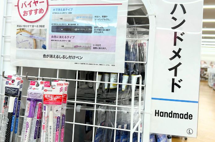 ダイソーの剣山を売ってるハンドメイドコーナーの看板