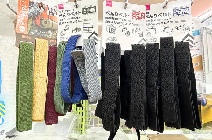 ダイソーで売ってる便利ベルト