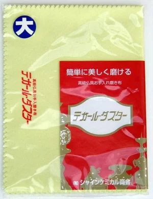 真鍮磨きクロス