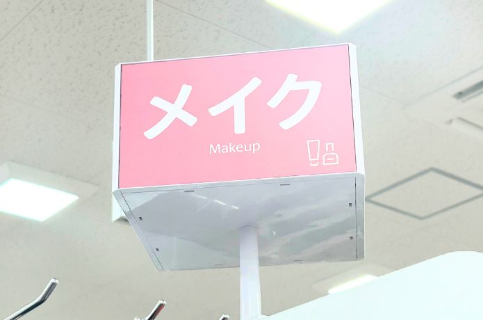 セリアの転写シートを売ってるメイクコーナーの看板