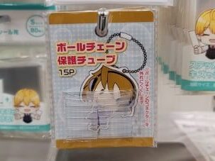 セリアのボールチェーン保護チューブ