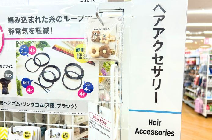 ダイソーのピアスキャッチを売ってるヘアアクセサリーコーナーの看板
