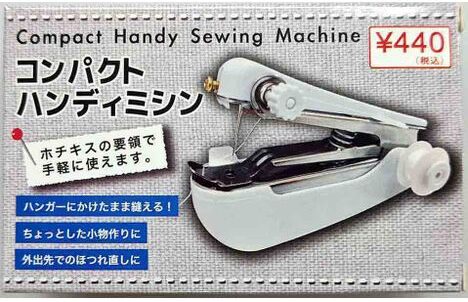 キャンドゥネットショップで売っているコンパクトハンディミシン