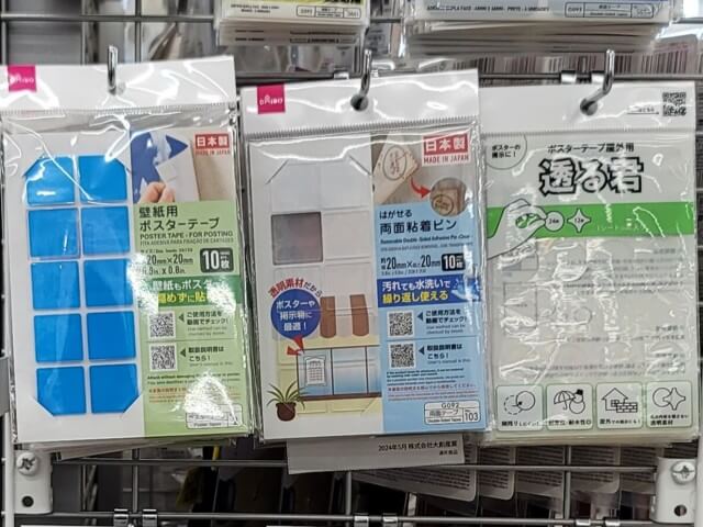 ダイソーの文具コーナーの粘着タック
