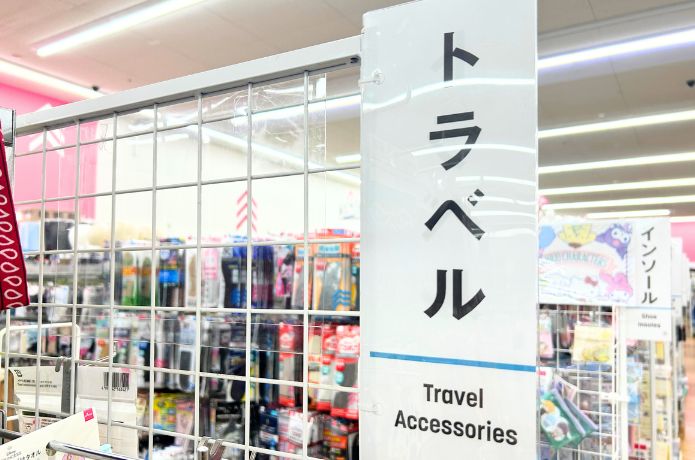 ダイソーのショルダーベルトを売ってるトラベルコーナーの看板