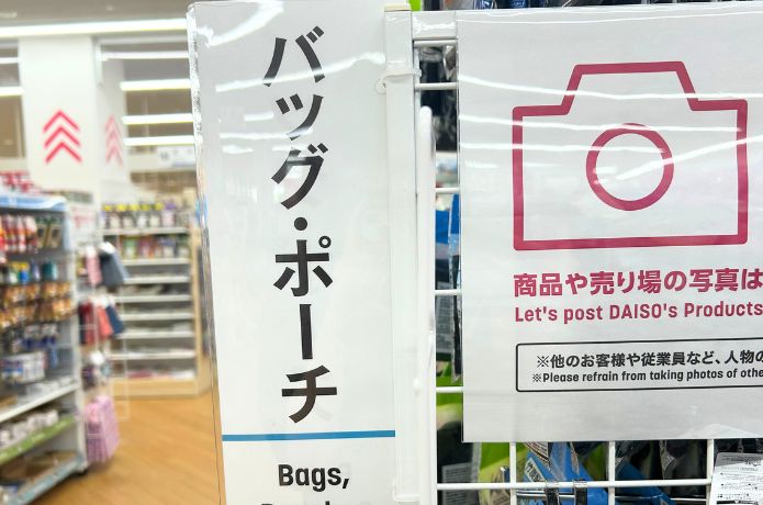ダイソーのショルダーベルトを売ってるバッグ・ポーチ売り場の看板