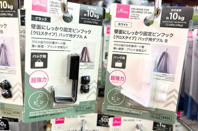 ダイソーのフックコーナーで売っているピンフックタイプのバッグフック