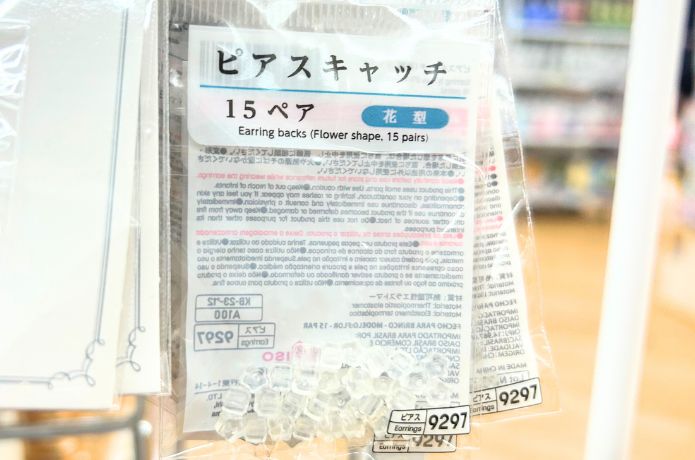 ダイソーのアクセサリーコーナーで売ってるシリコン製のピアスキャッチ