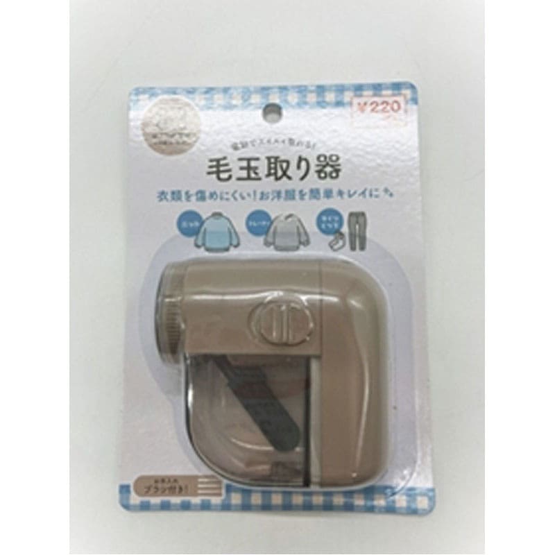 キャンドゥネットショップで売っている毛玉取器