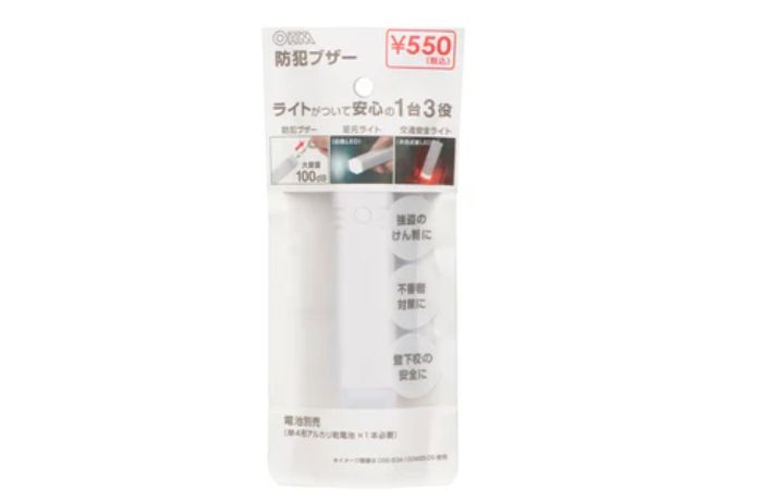 ダイソーネットストアで売っている防犯ブザー