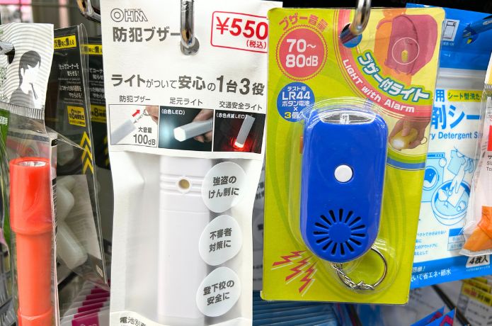 ダイソーの防犯コーナーで売ってるライト付きの防犯ブザー