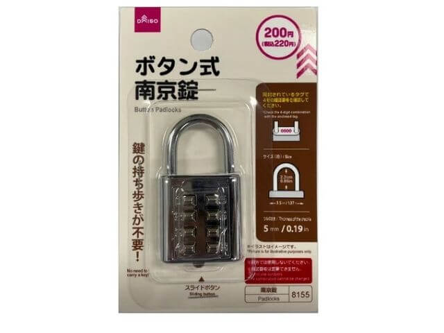 ダイソーのボタン式南京錠