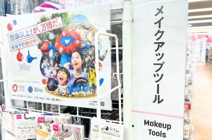 ダイソーの爪ブラシを売ってるメイクアップツールコーナーの看板