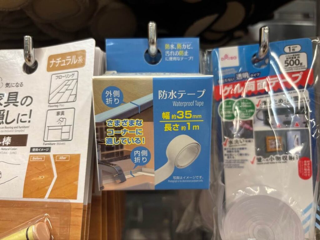 ダイソーで売っている防水テープ