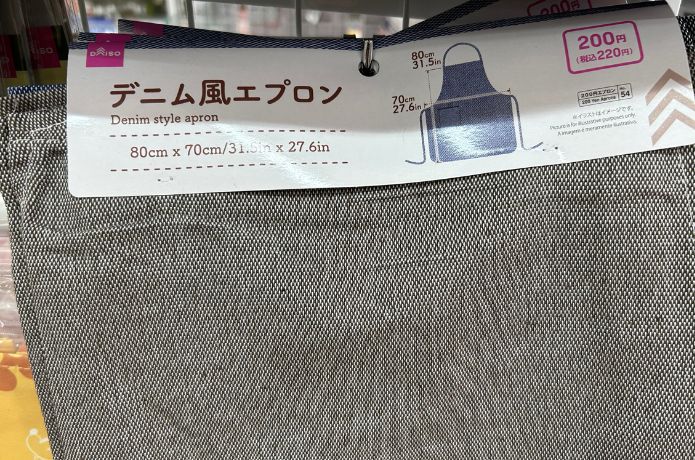 ダイソーで売ってる大人用エプロン