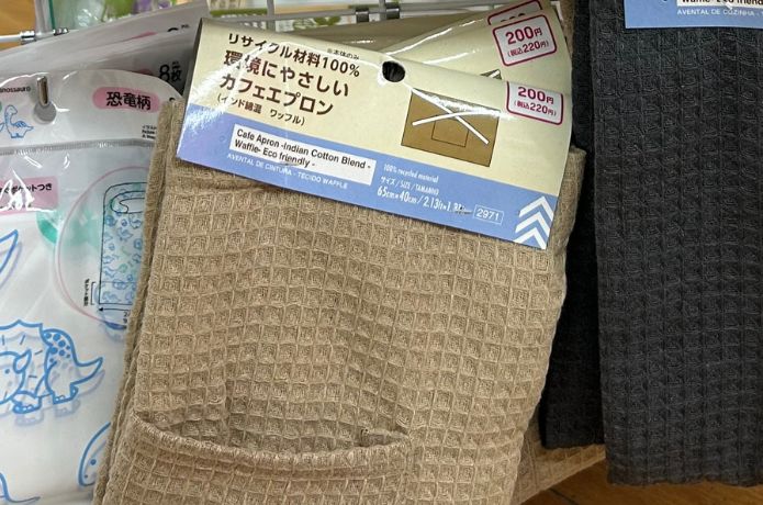 ダイソーで売ってるカフェエプロン