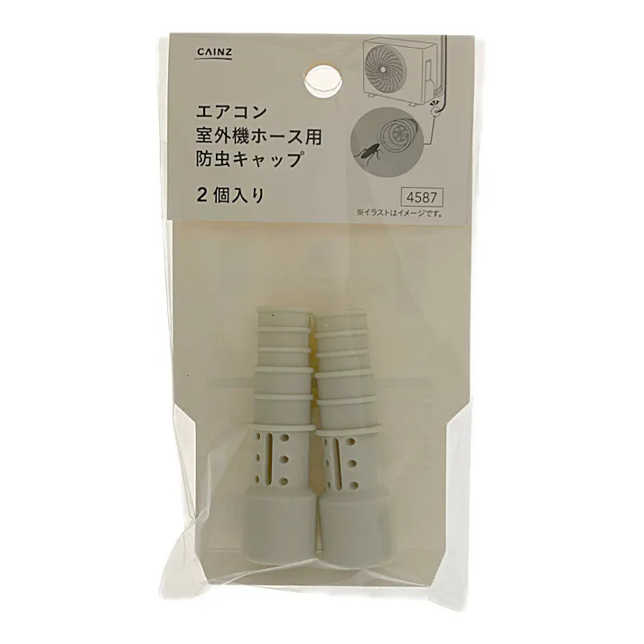 ホームセンター通販のカインズで売っているカインズ エアコン室外機ホース用防虫キャップ 2個入り