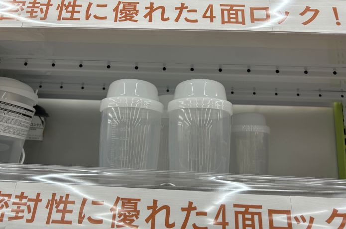 ダイソーで売ってるマルチシェイカー