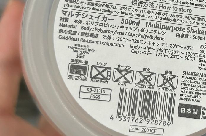 ダイソーのシェイカーのラベル