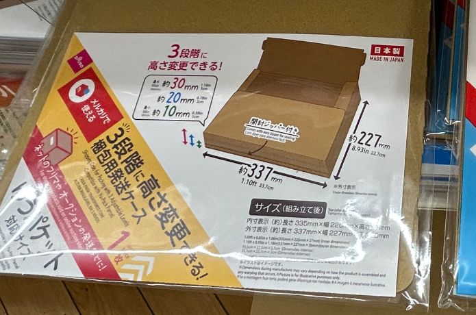 ダイソーで売ってる特殊型のダンボール