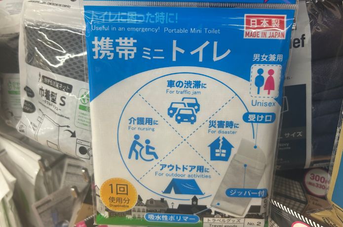 ダイソーで売ってる携帯トイレ