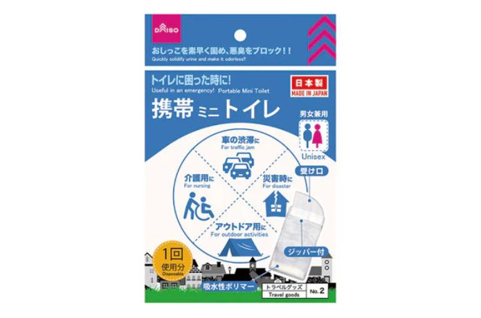 ダイソーネットストアで売ってる携帯トイレ