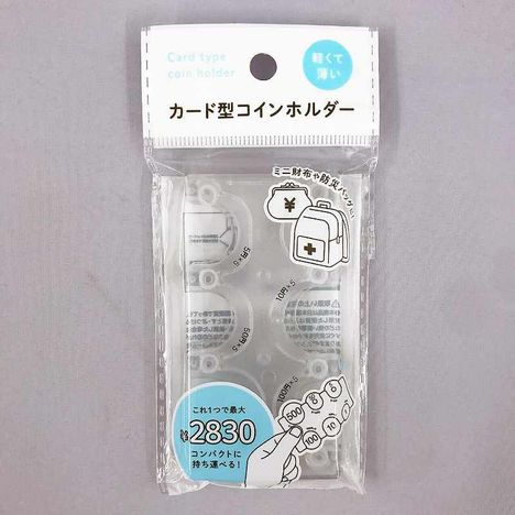 キャンドゥネットショップで売っているカード型コインホルダー