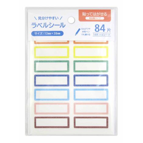 キャンドゥネットショップで売っているラベルシール見分けやすい８４片