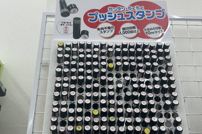 ダイソーで売ってるプッシュスタンプ