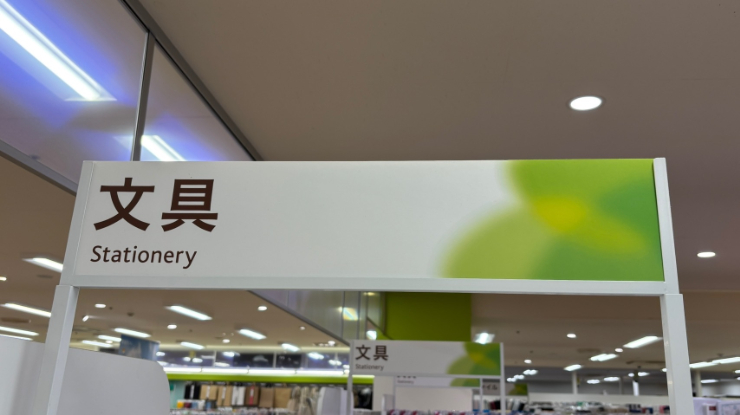セリアでコインホルダーが売ってる文具コーナーの看板
