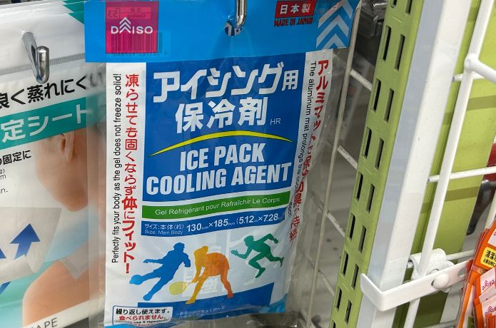 ダイソーで売ってる保冷剤タイプの氷嚢