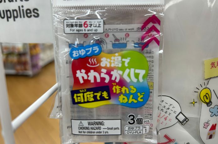 ダイソーで買えるクリアタイプのおゆプラ