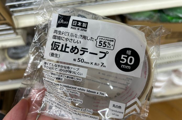 ダイソーで売ってる仮止めテープ