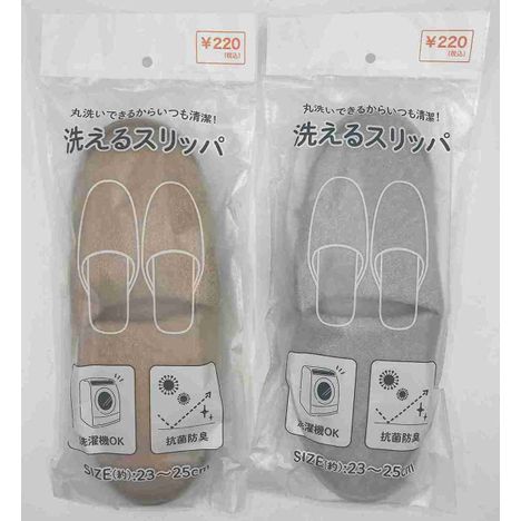 キャンドゥネットショップで売っている洗える抗菌スリッパ婦人